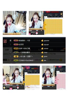 一枚美晶吖丶主播照片