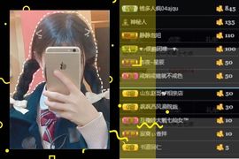 鱼七秒不会飞的鱼主播照片