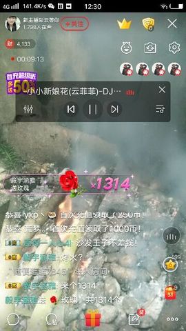 ZCY云儿求守护主播照片