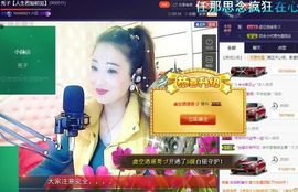 红冠了！主播照片