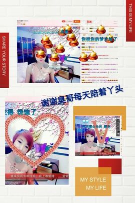 丫头👉小醋儿妹主播照片