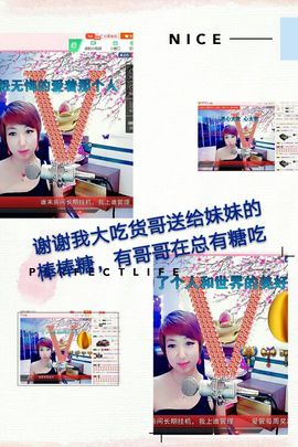丫头👉小醋儿妹主播照片