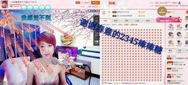丫头👉小醋儿妹主播照片