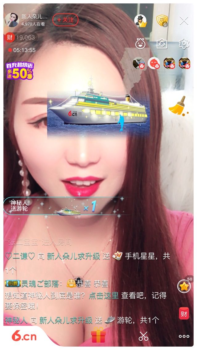 软萌妹💕大宝主播照片