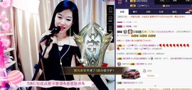 优雅的歌声主播照片