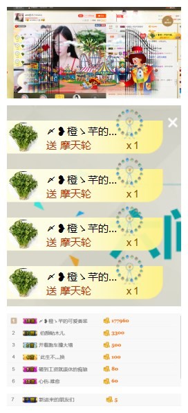 一个游客~的主播照片