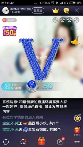 ⭐尐茜茜⭐主播照片