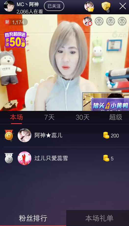 七妹❤玩的主播照片