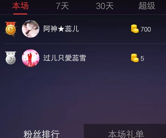 七妹❤玩的主播照片