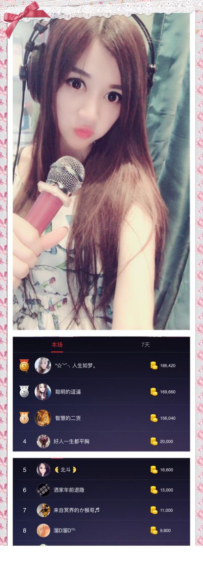 🌺甜蜜小依依🌺的主播照片