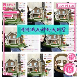 鑫儿～主播照片