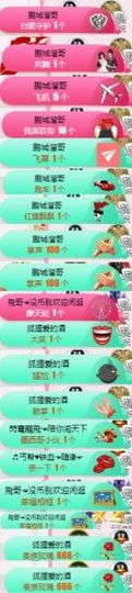 米雪💗️『、、、』主播照片