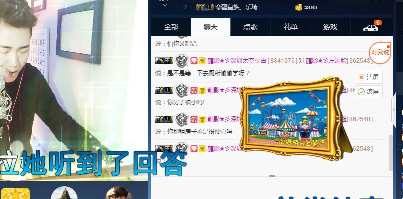 龍帅★彡左边脸的主播照片