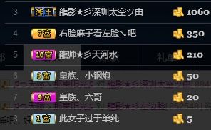 龍帅★彡左边脸的主播照片