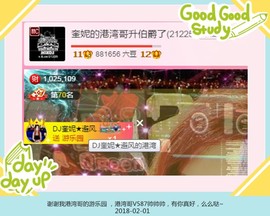 DJ21225主播照片