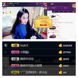 邢儿你首.长休息。主播照片