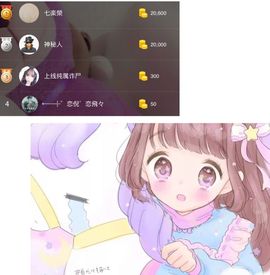 语儿baby.主播照片