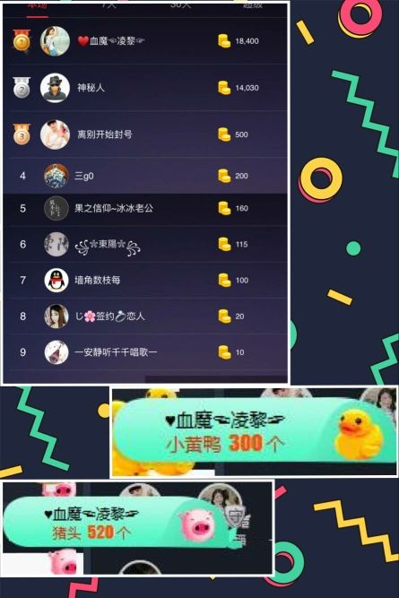 鱼七秒不会飞的鱼的主播照片