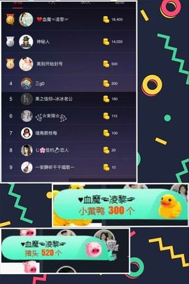 鱼七秒不会飞的鱼主播照片