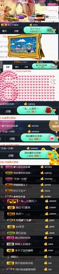 ～～～～耶主播照片