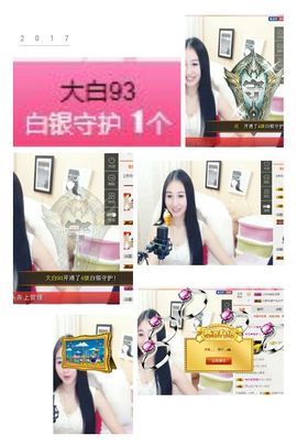 小妖❤出山主播照片