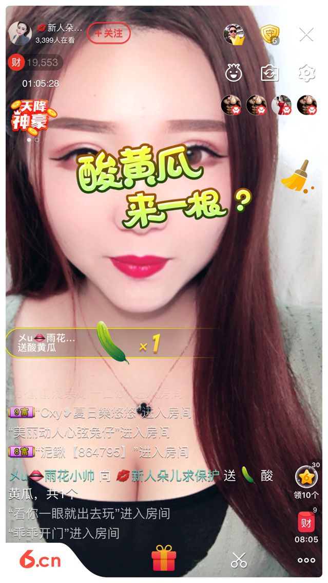 软萌妹💕大宝主播照片