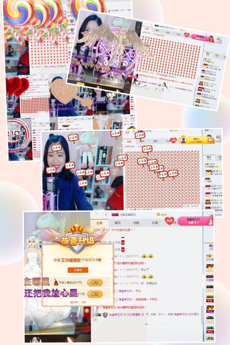 小艾小艾1的主播照片