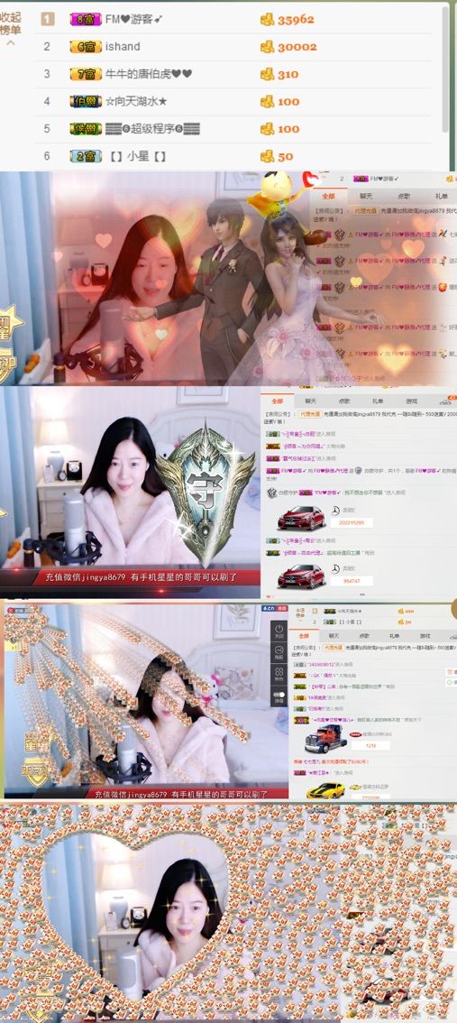 非本人哦主播照片