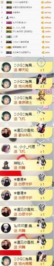 小小扁主播照片