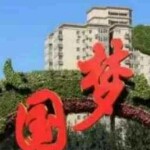 ★花夏有缘★