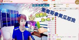 丫头👉小醋儿妹主播照片