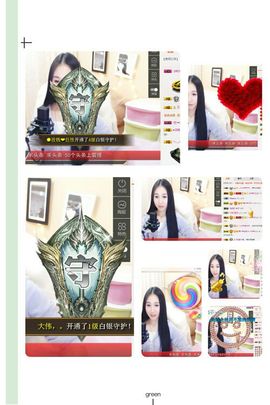 小妖❤出山主播照片