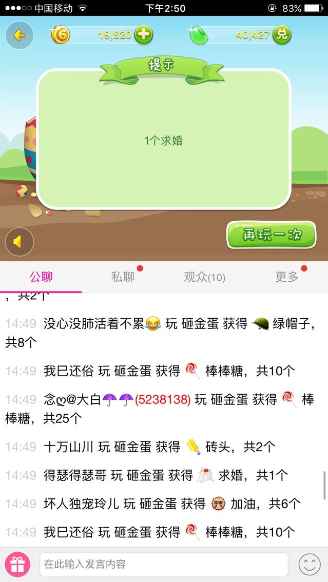 一瞬间的火🔥的主播照片
