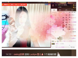 嗯哼……！主播照片