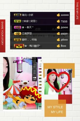 风铃在飞🍀守望幸福主播照片