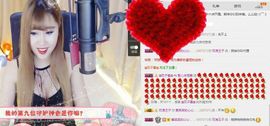 魅儿受伤修养中主播照片