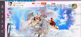 ☆缘☆酒妹主播照片