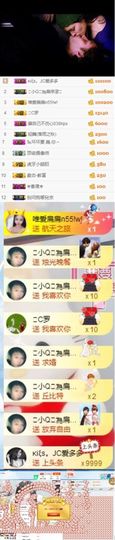 小小扁主播照片
