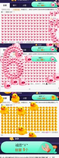吻吻💋主播照片