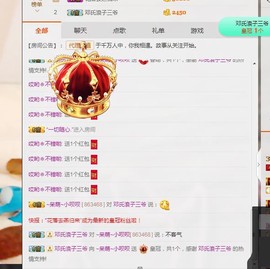 小呗电脑坏不定时播主播照片