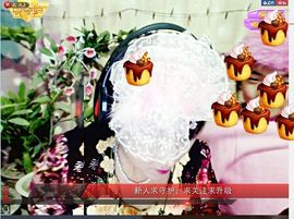 美丽的微笑...主播照片