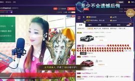 红冠了！主播照片