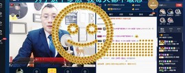 GM-A彪是个主持人主播照片