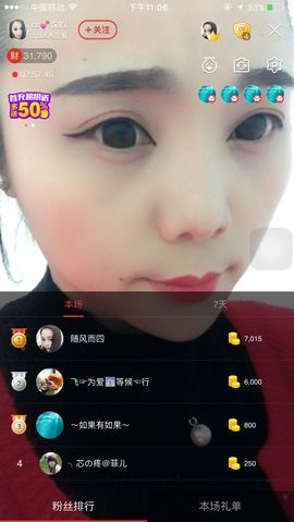 你的小蕊主播照片