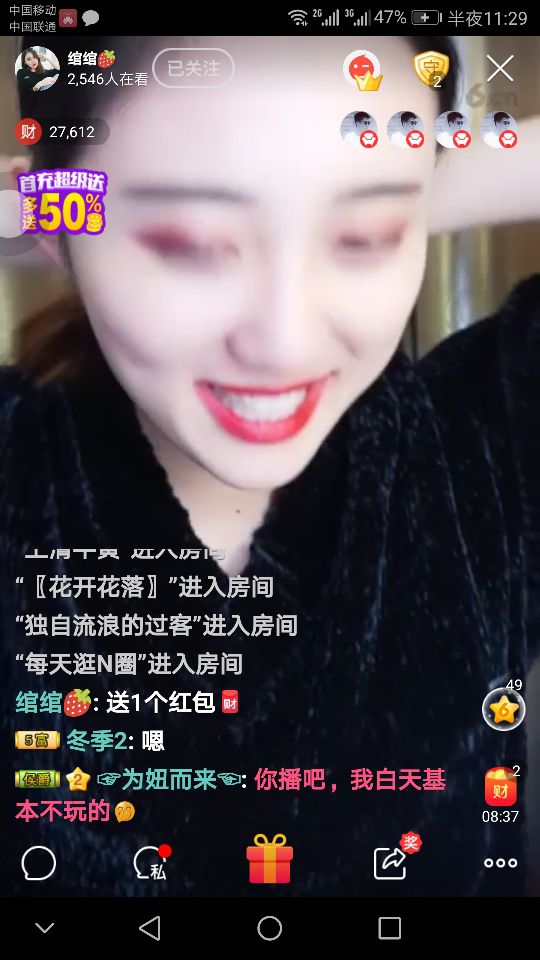 冬季2的主播照片