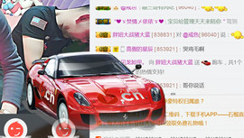 随缘小妞儿主播照片