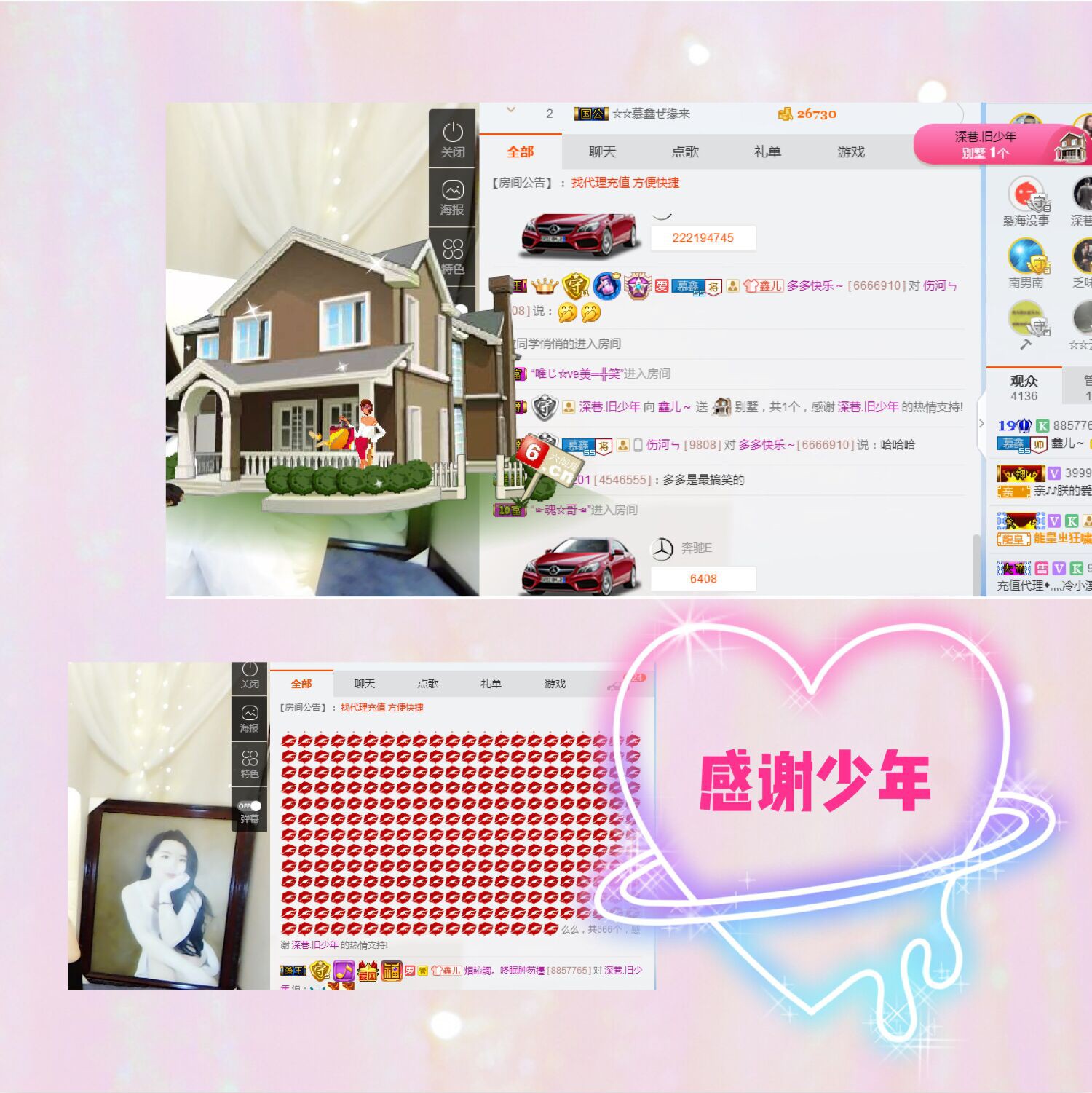 鑫儿～的图片