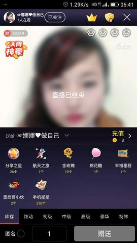 ☞娜♛明哥🍃主播照片