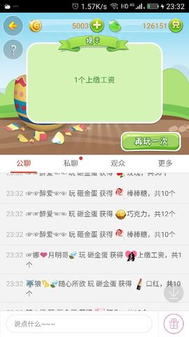 ☞娜♛明哥🍃主播照片