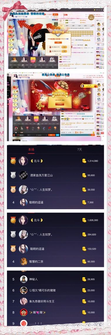 🌺甜蜜小依依🌺的主播照片